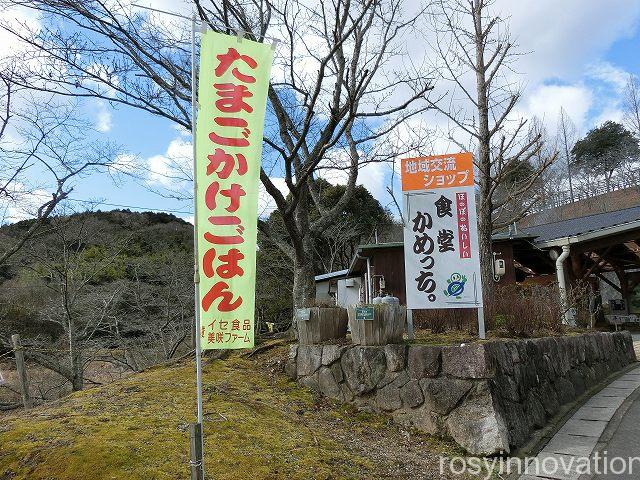 １たまごかけご飯　かめっち